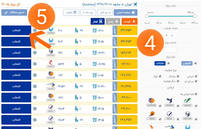 تصویر راهنما