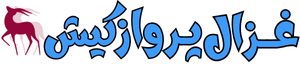 غزال پرواز کیش